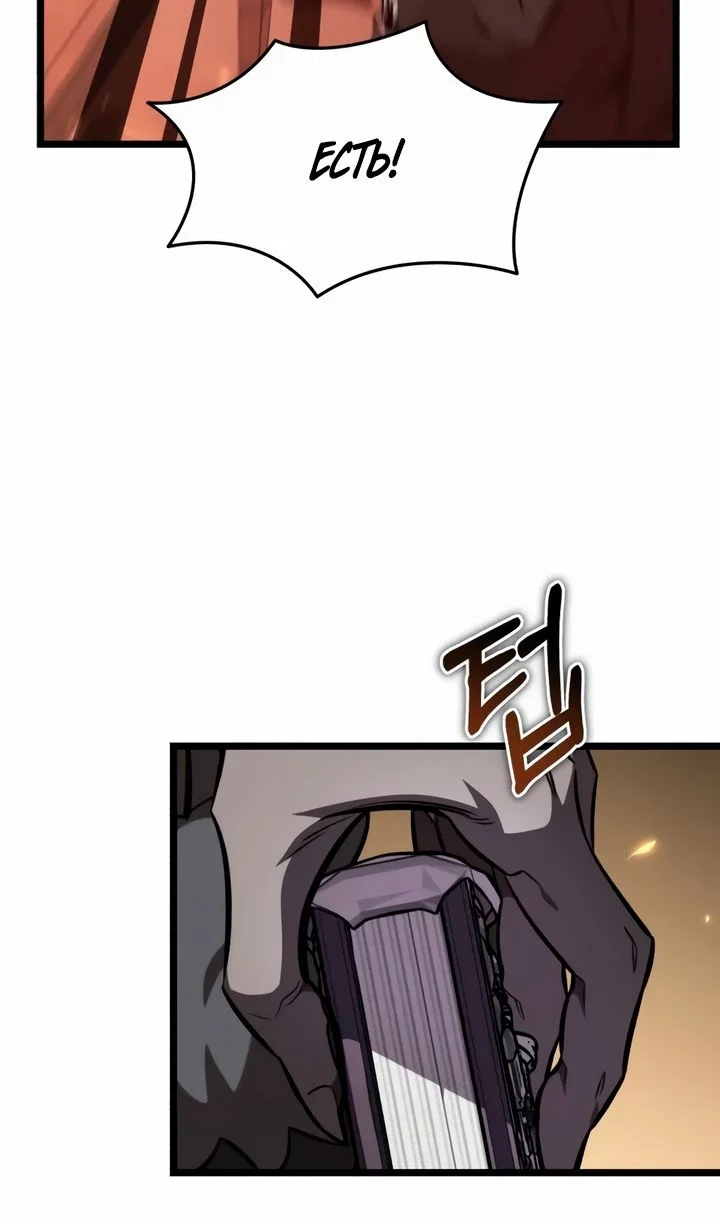 Read Реинкарнатор RU Manga Online