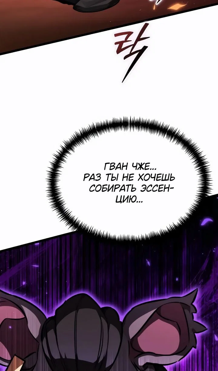 Read Реинкарнатор RU Manga Online