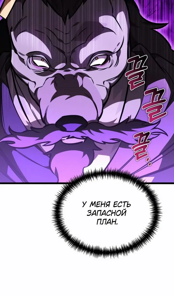 Read Реинкарнатор RU Manga Online