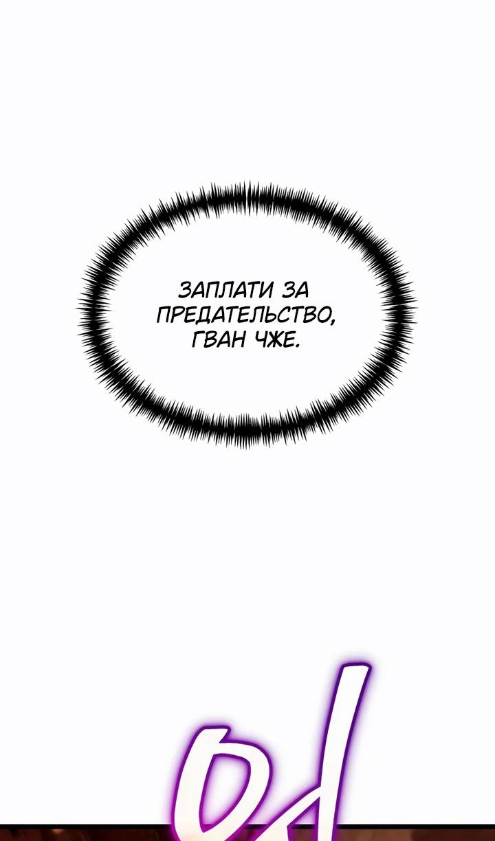 Read Реинкарнатор RU Manga Online