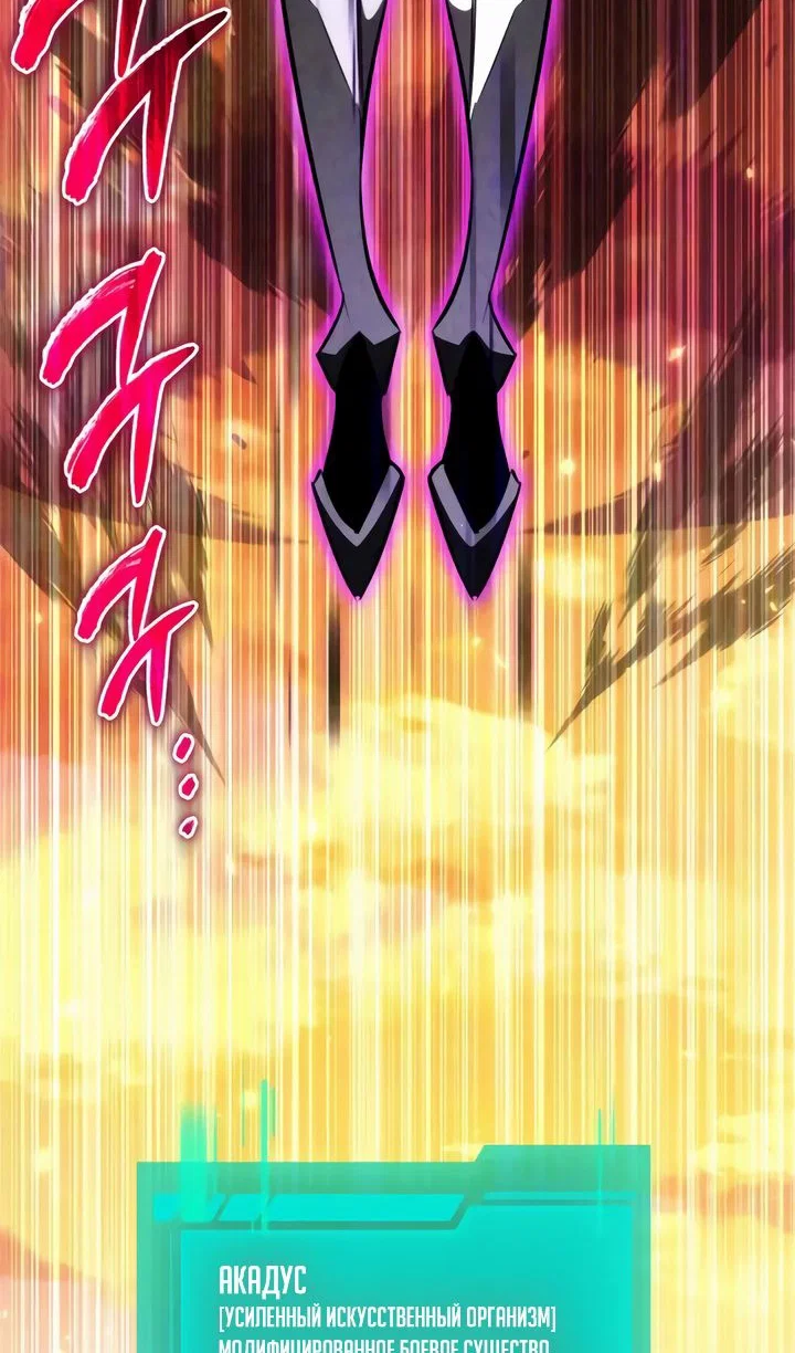 Read Реинкарнатор RU Manga Online