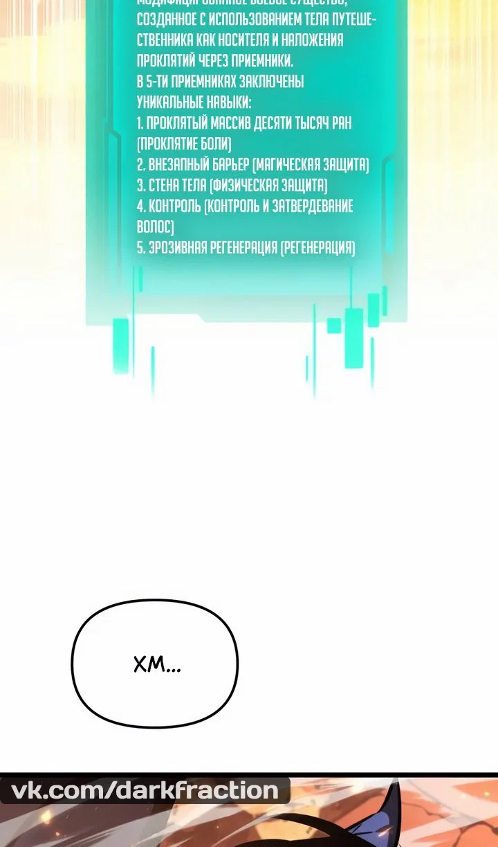 Read Реинкарнатор RU Manga Online