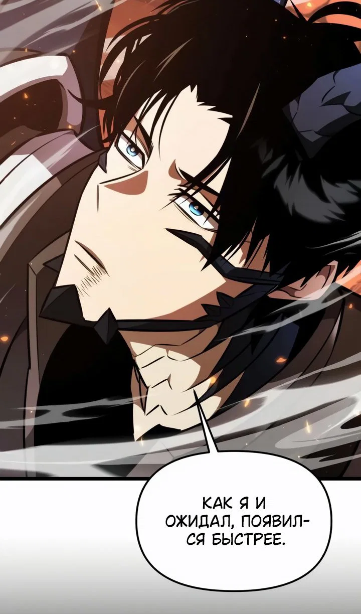 Read Реинкарнатор RU Manga Online