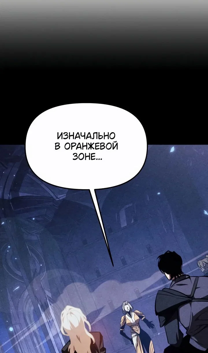 Read Реинкарнатор RU Manga Online