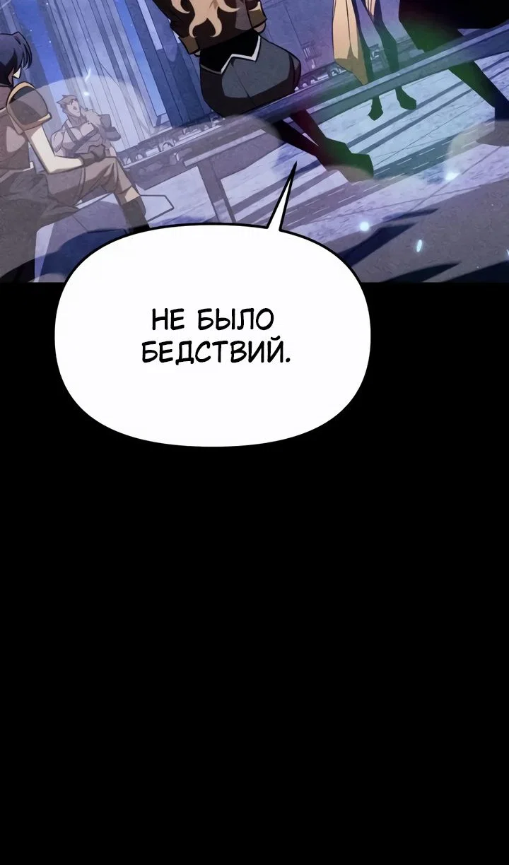 Read Реинкарнатор RU Manga Online