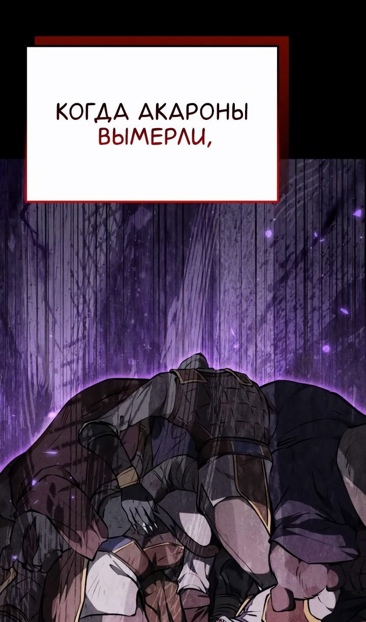 Read Реинкарнатор RU Manga Online