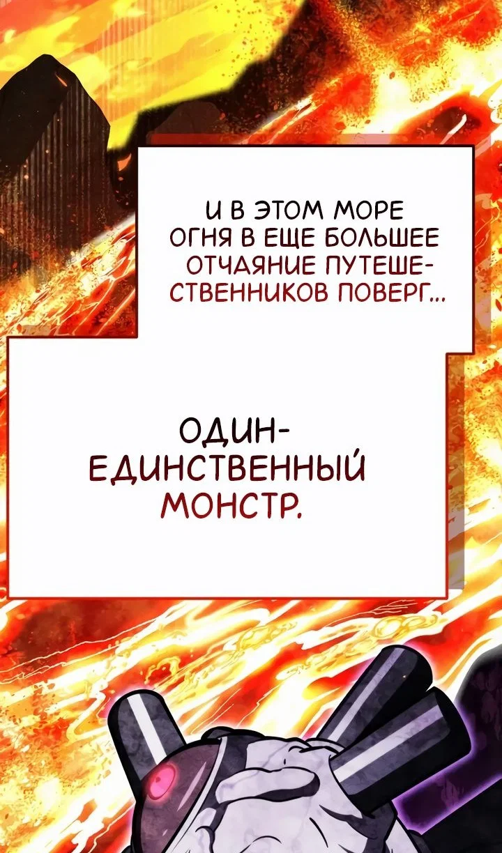 Read Реинкарнатор RU Manga Online