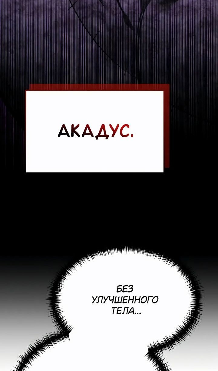 Read Реинкарнатор RU Manga Online