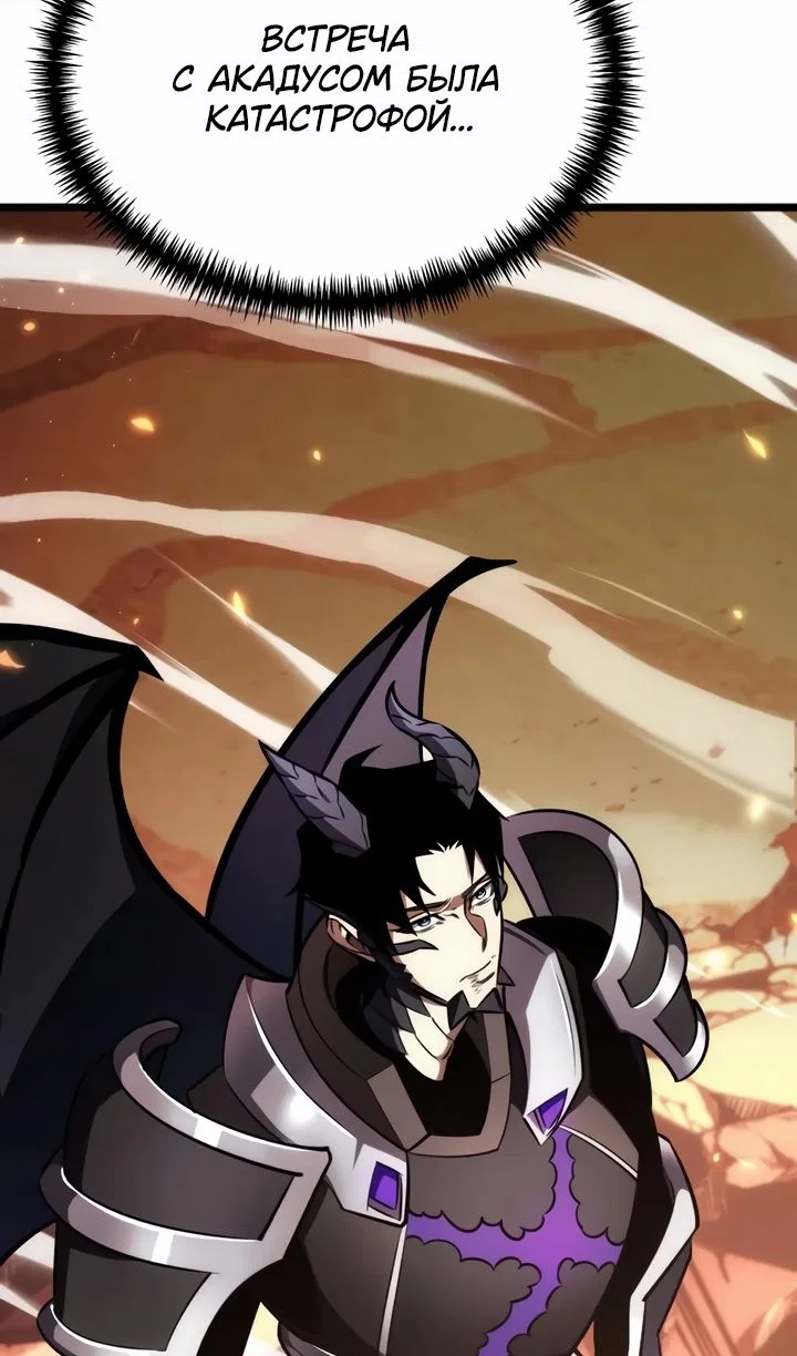 Read Реинкарнатор RU Manga Online