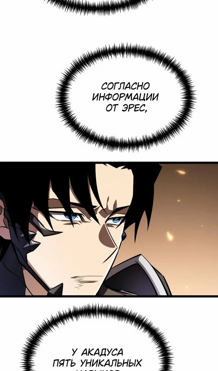 Read Реинкарнатор RU Manga Online