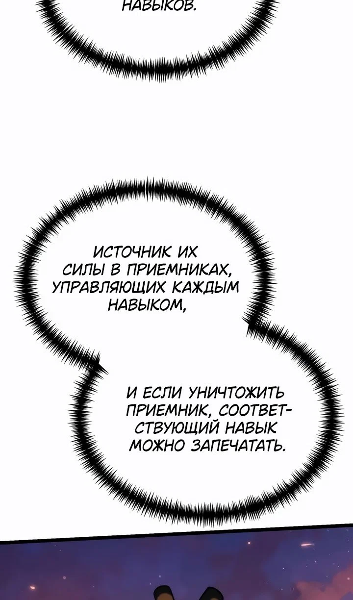 Read Реинкарнатор RU Manga Online