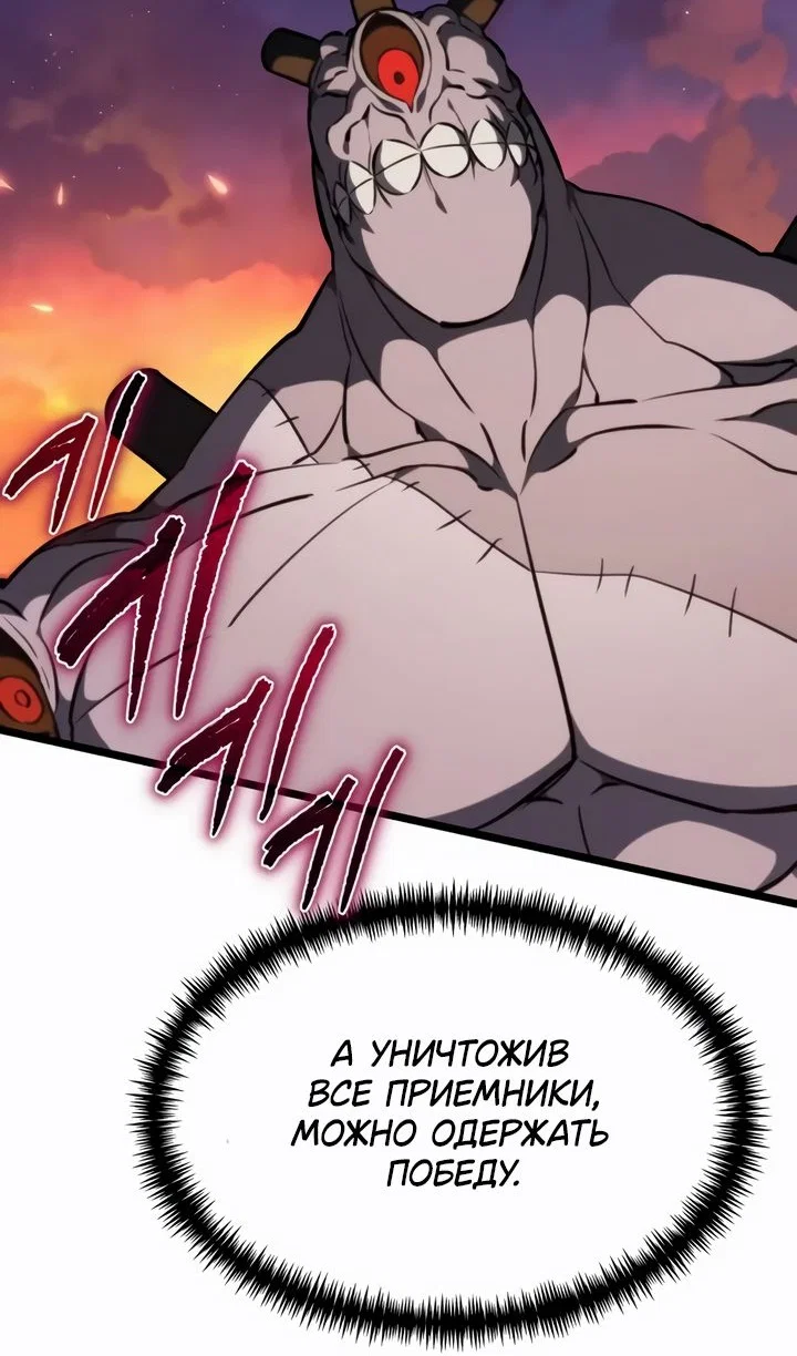 Read Реинкарнатор RU Manga Online