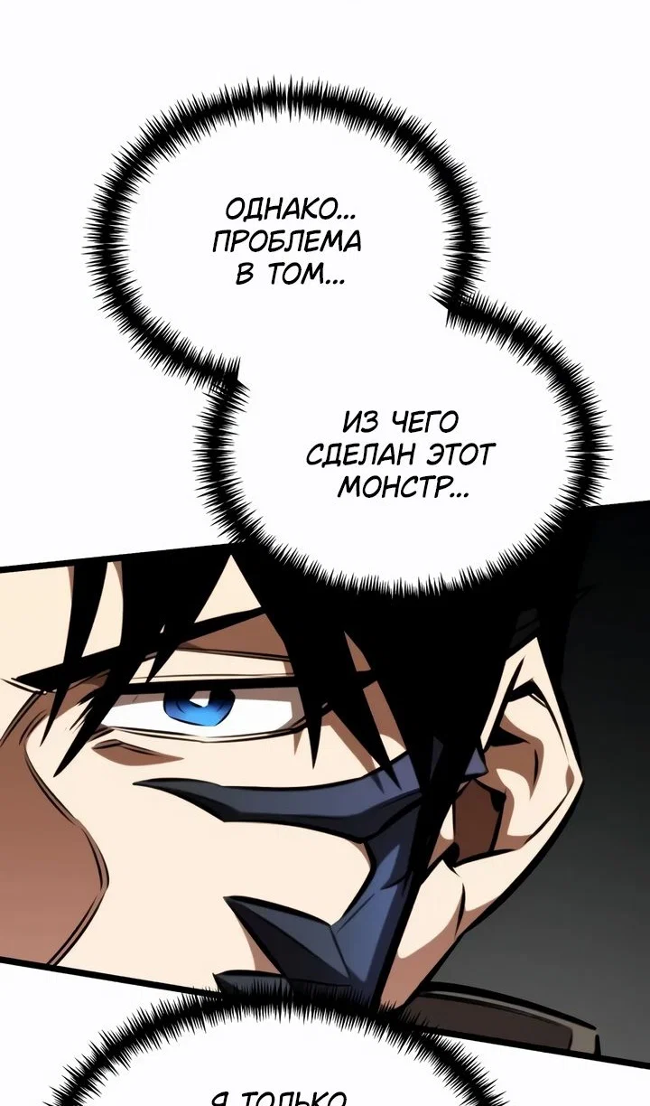 Read Реинкарнатор RU Manga Online