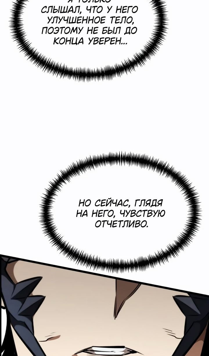 Read Реинкарнатор RU Manga Online