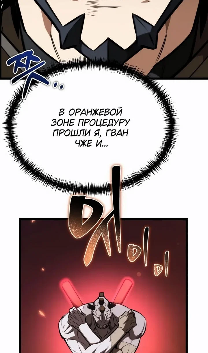 Read Реинкарнатор RU Manga Online