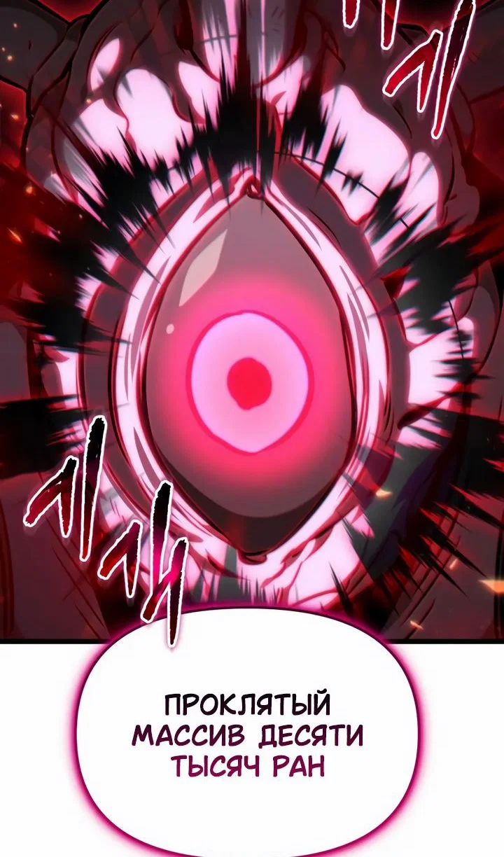 Read Реинкарнатор RU Manga Online