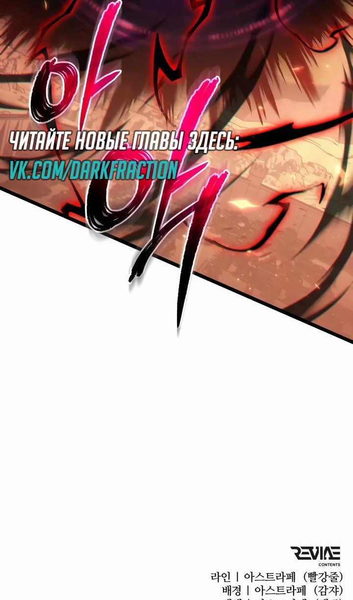 Read Реинкарнатор RU Manga Online