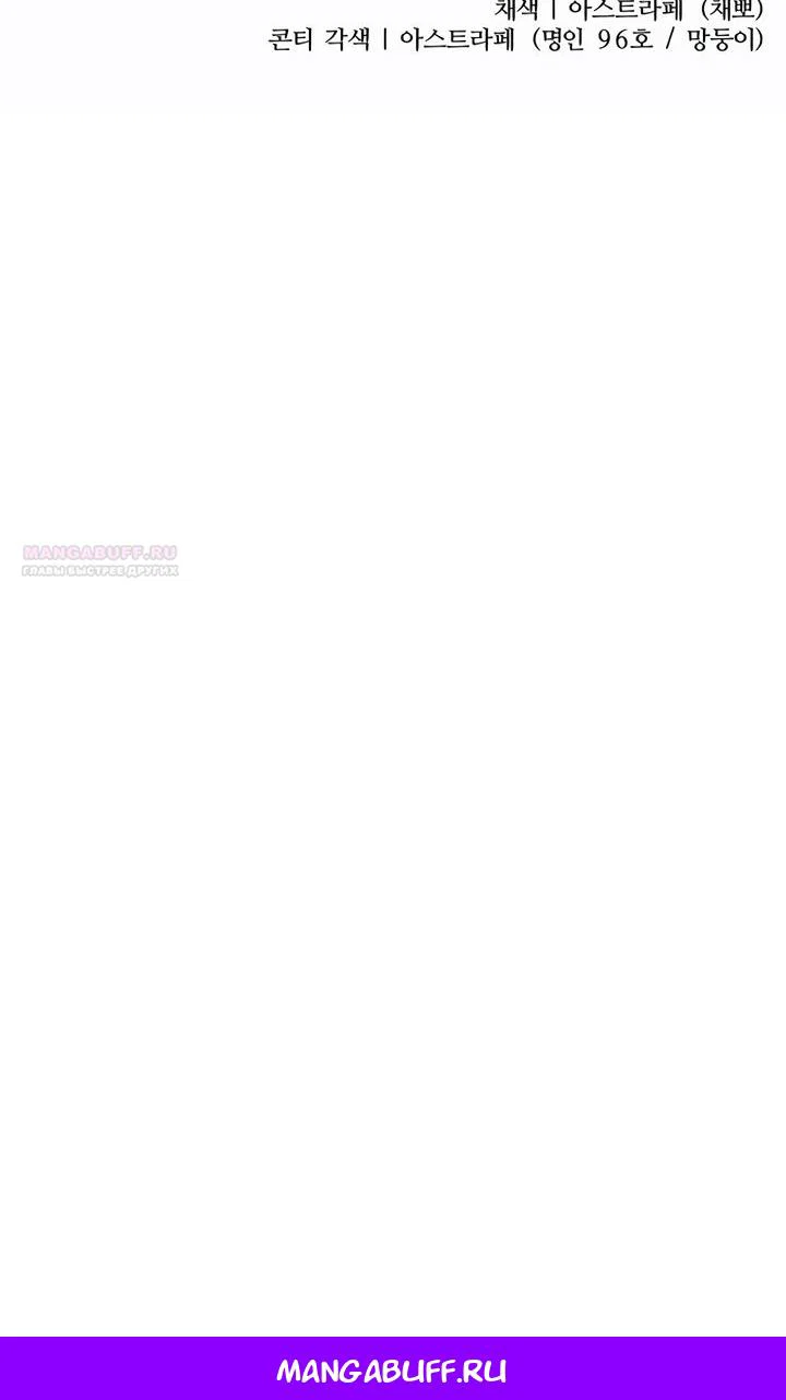 Read Реинкарнатор RU Manga Online