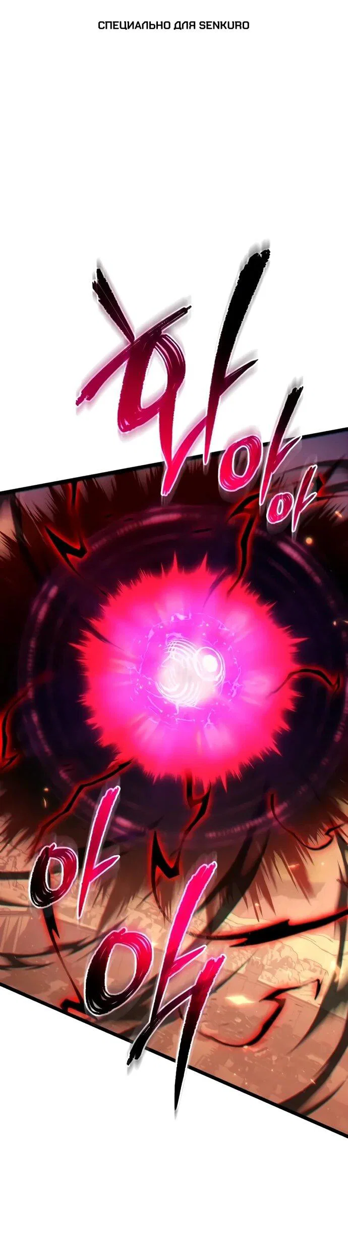 Read Реинкарнатор RU Manga Online