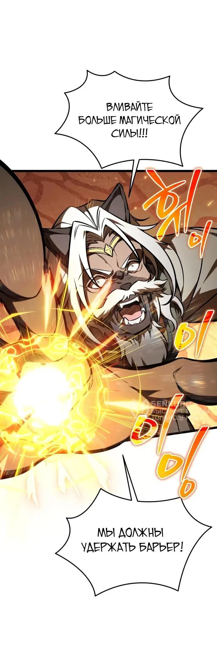 Read Реинкарнатор RU Manga Online