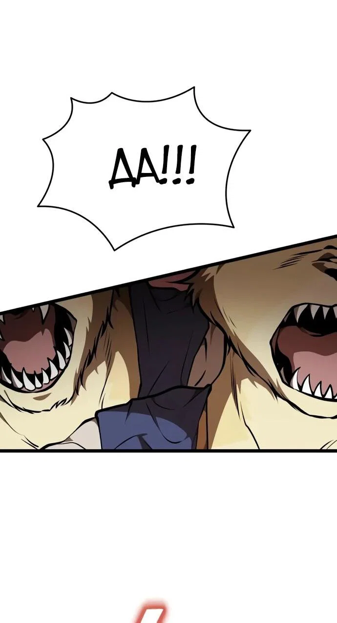 Read Реинкарнатор RU Manga Online