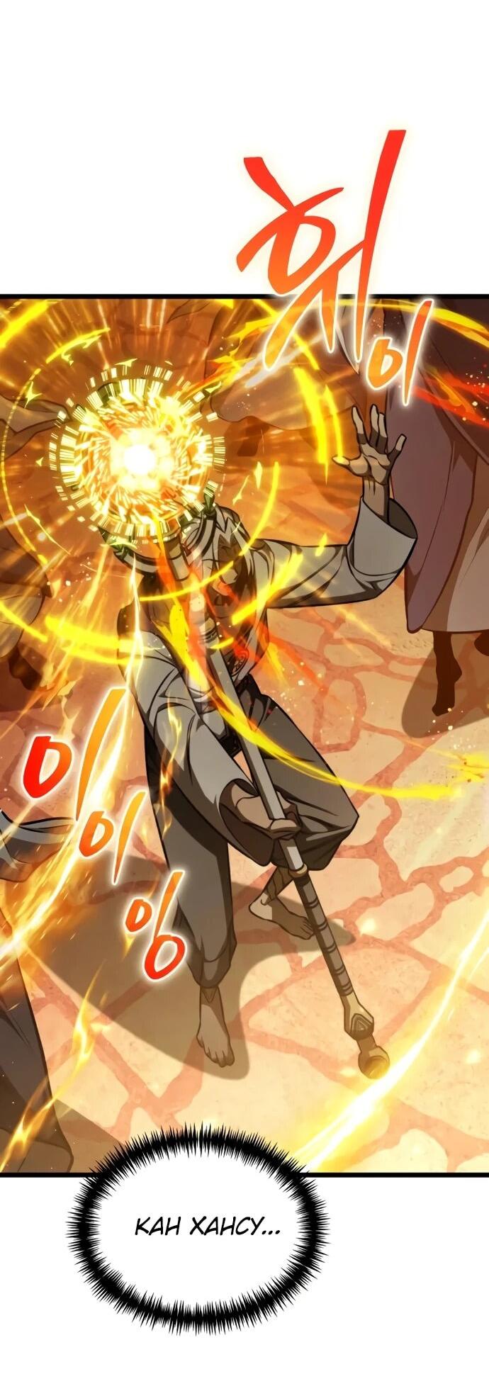 Read Реинкарнатор RU Manga Online