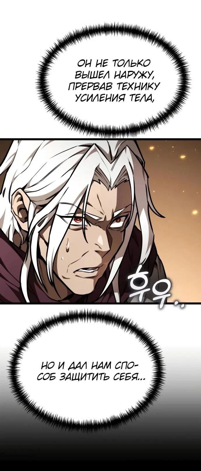 Read Реинкарнатор RU Manga Online