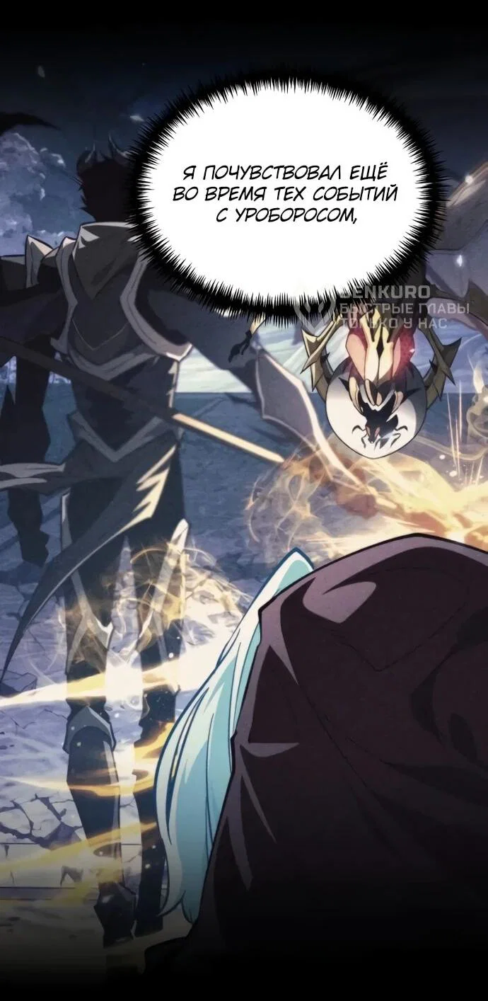 Read Реинкарнатор RU Manga Online