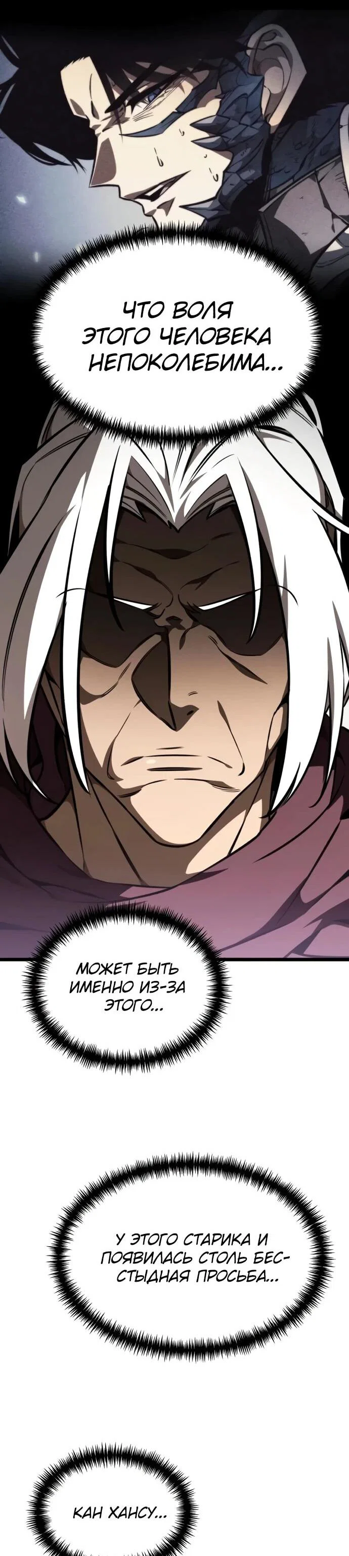 Read Реинкарнатор RU Manga Online