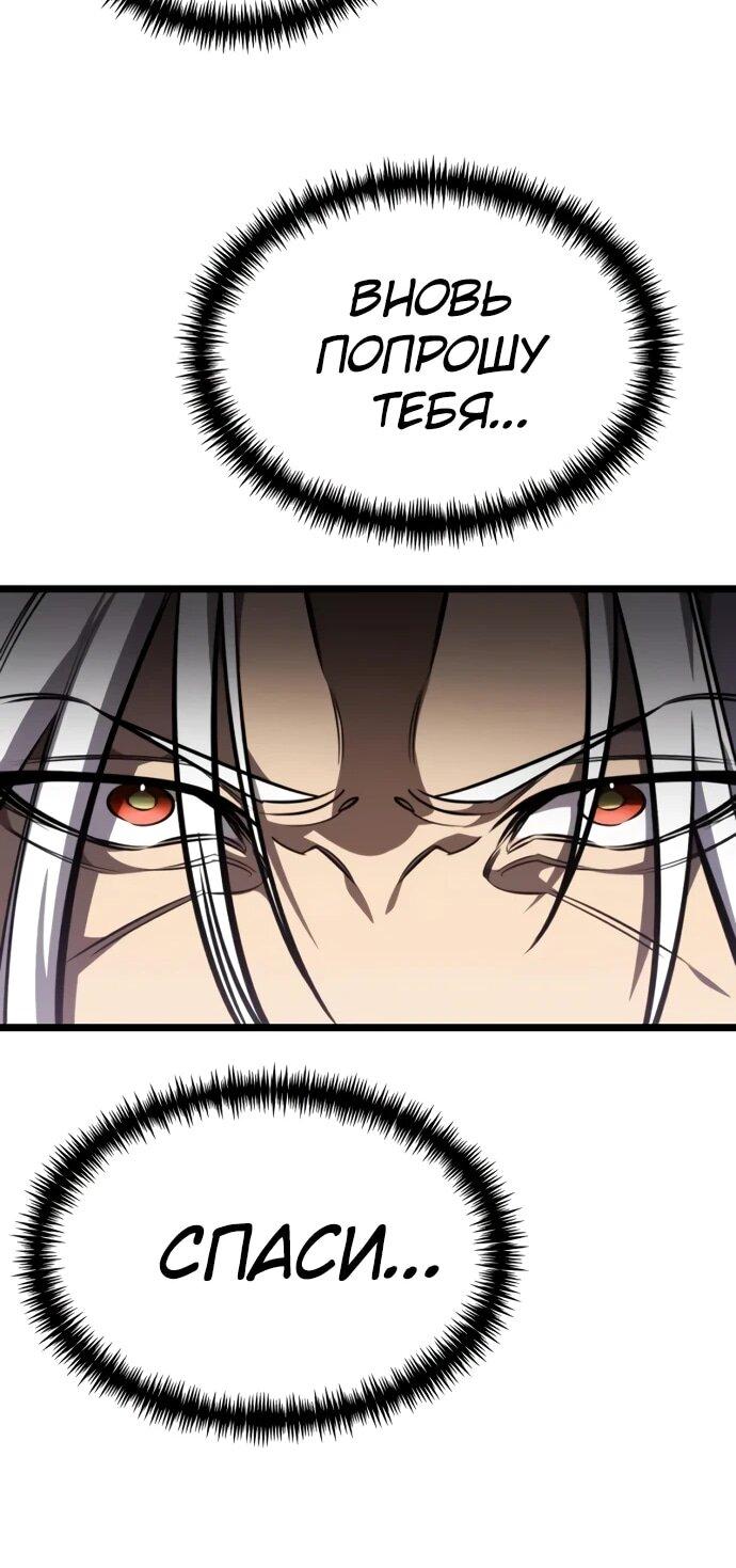 Read Реинкарнатор RU Manga Online