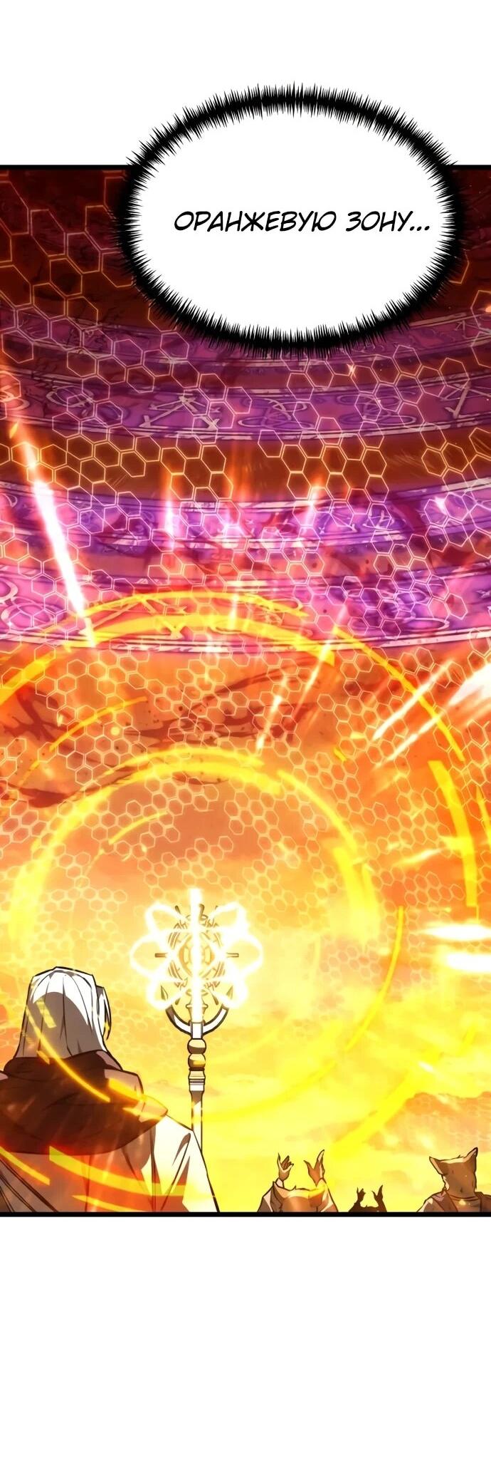 Read Реинкарнатор RU Manga Online