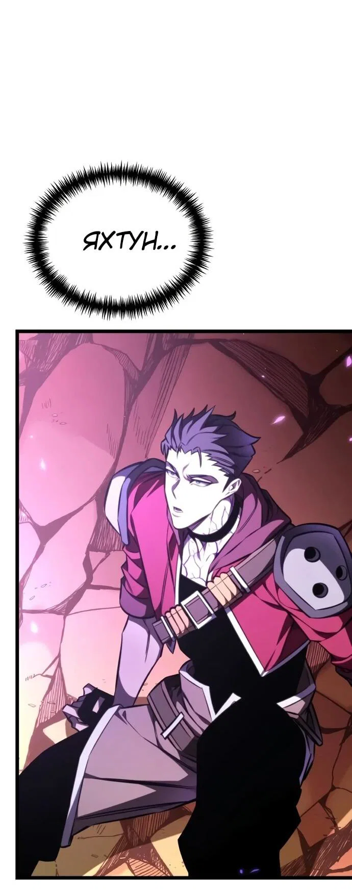 Read Реинкарнатор RU Manga Online