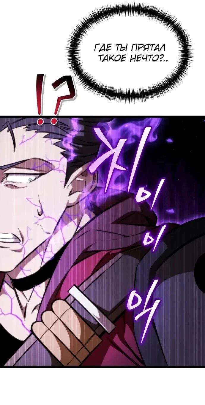 Read Реинкарнатор RU Manga Online