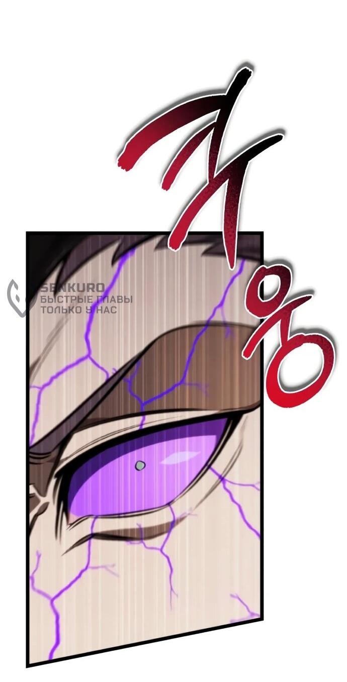 Read Реинкарнатор RU Manga Online