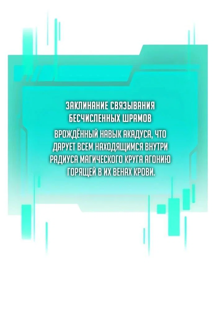 Read Реинкарнатор RU Manga Online