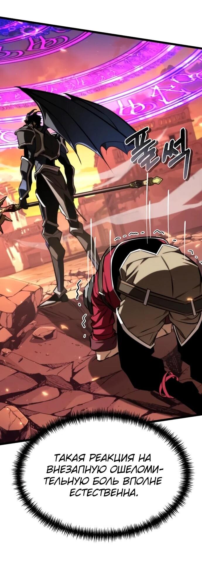 Read Реинкарнатор RU Manga Online