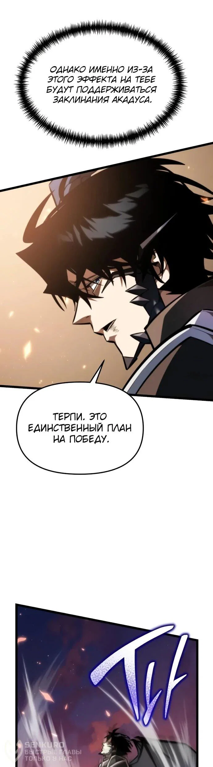 Read Реинкарнатор RU Manga Online