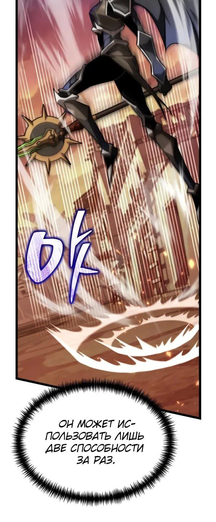 Read Реинкарнатор RU Manga Online