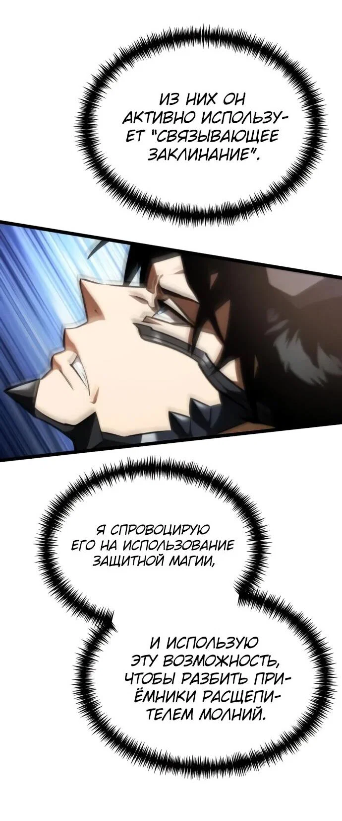 Read Реинкарнатор RU Manga Online