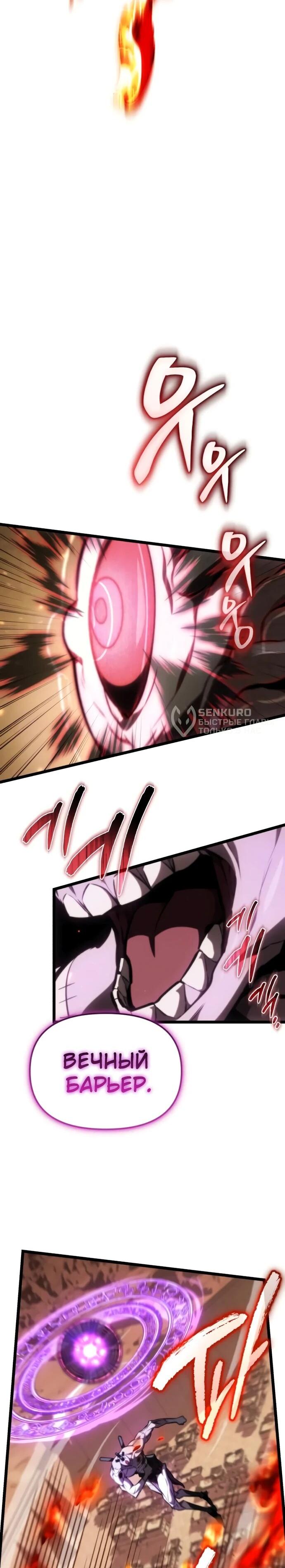 Read Реинкарнатор RU Manga Online