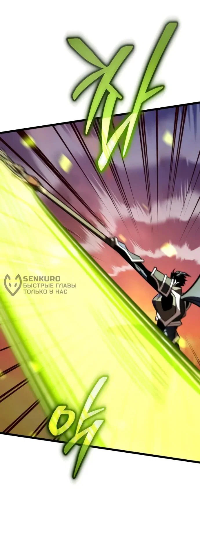 Read Реинкарнатор RU Manga Online