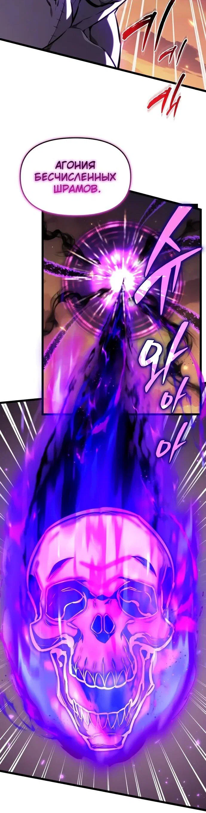 Read Реинкарнатор RU Manga Online