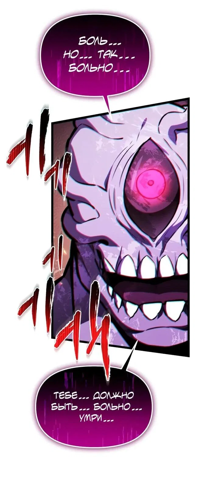 Read Реинкарнатор RU Manga Online