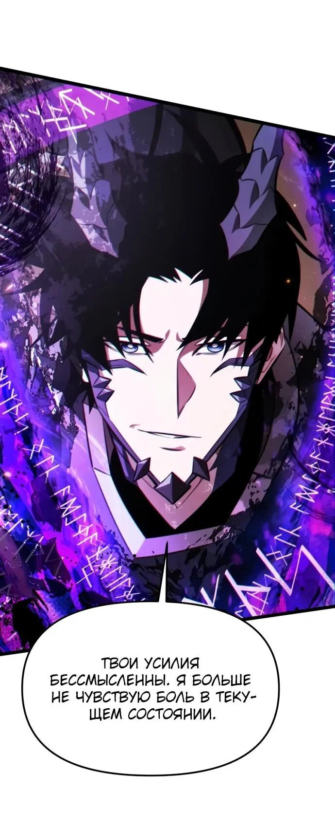 Read Реинкарнатор RU Manga Online