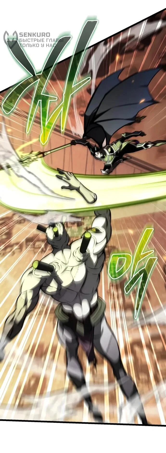 Read Реинкарнатор RU Manga Online