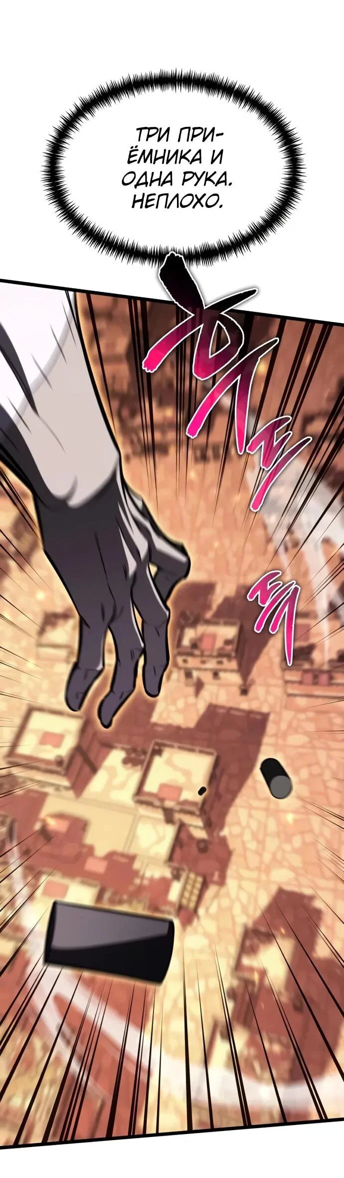 Read Реинкарнатор RU Manga Online