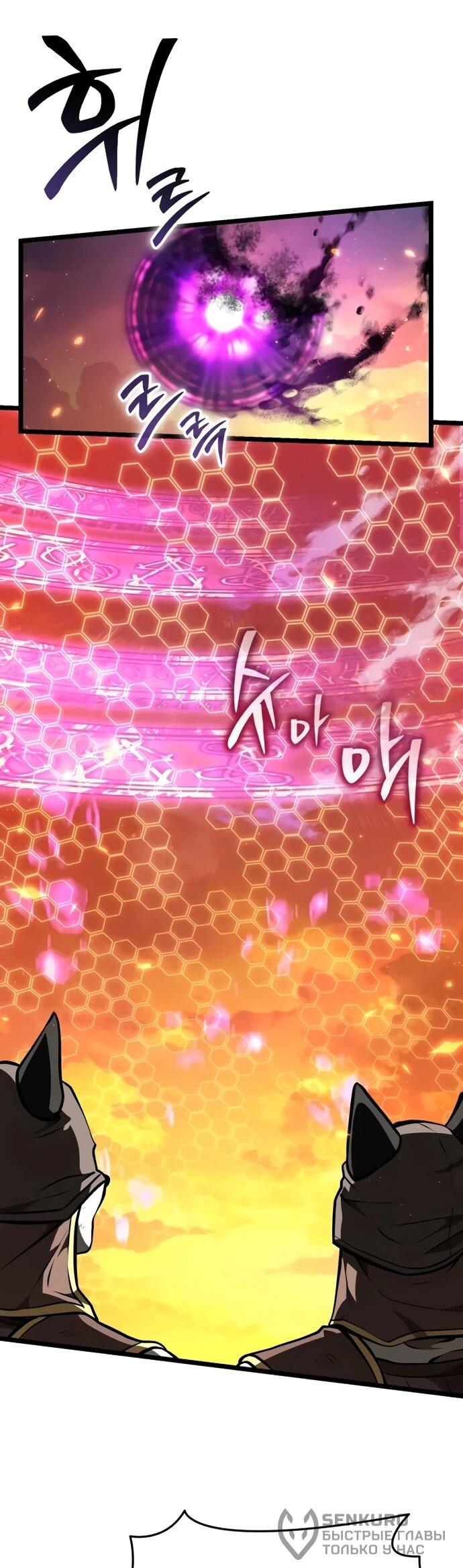 Read Реинкарнатор RU Manga Online