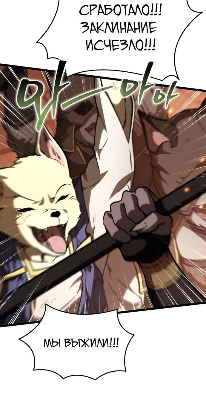 Read Реинкарнатор RU Manga Online