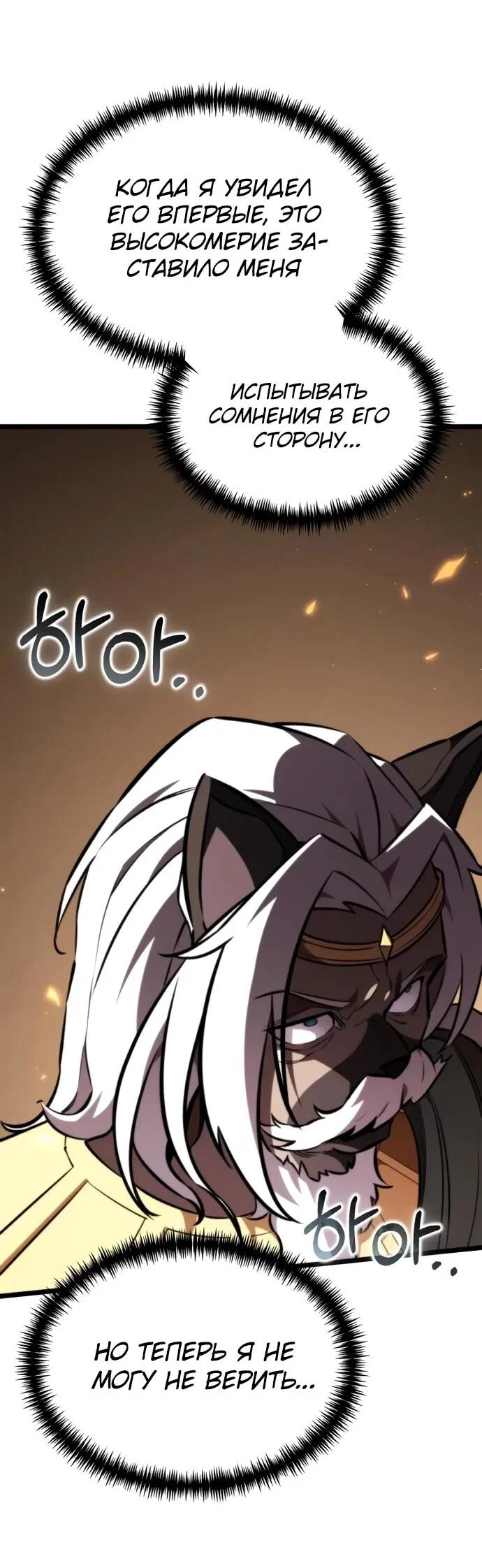 Read Реинкарнатор RU Manga Online