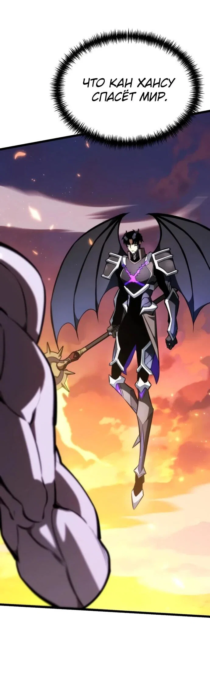 Read Реинкарнатор RU Manga Online